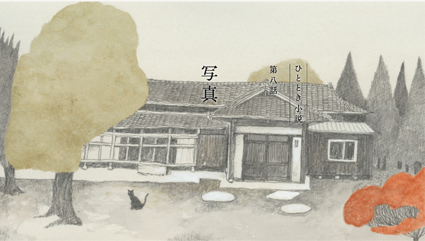 松本大洋が作画、「ささやかな幸せ」をテーマにした超短編小説