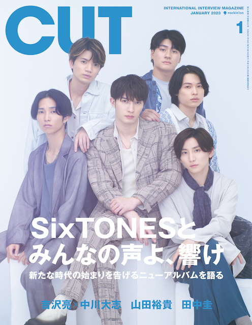 SixTONESが『CUT』表紙に1年ぶりに登場。「SixTONESとみんなの声よ