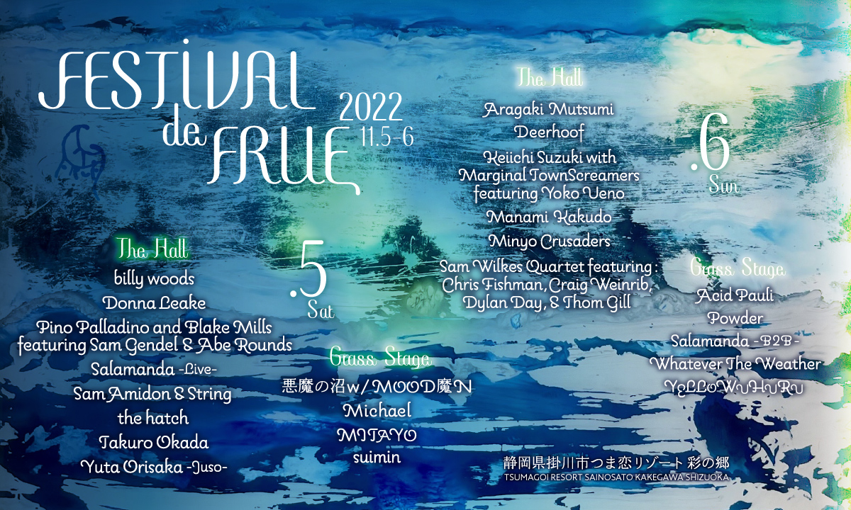 FESTIVAL de FRUE 2022 2日通し券 チケット 2枚 - 音楽フェス