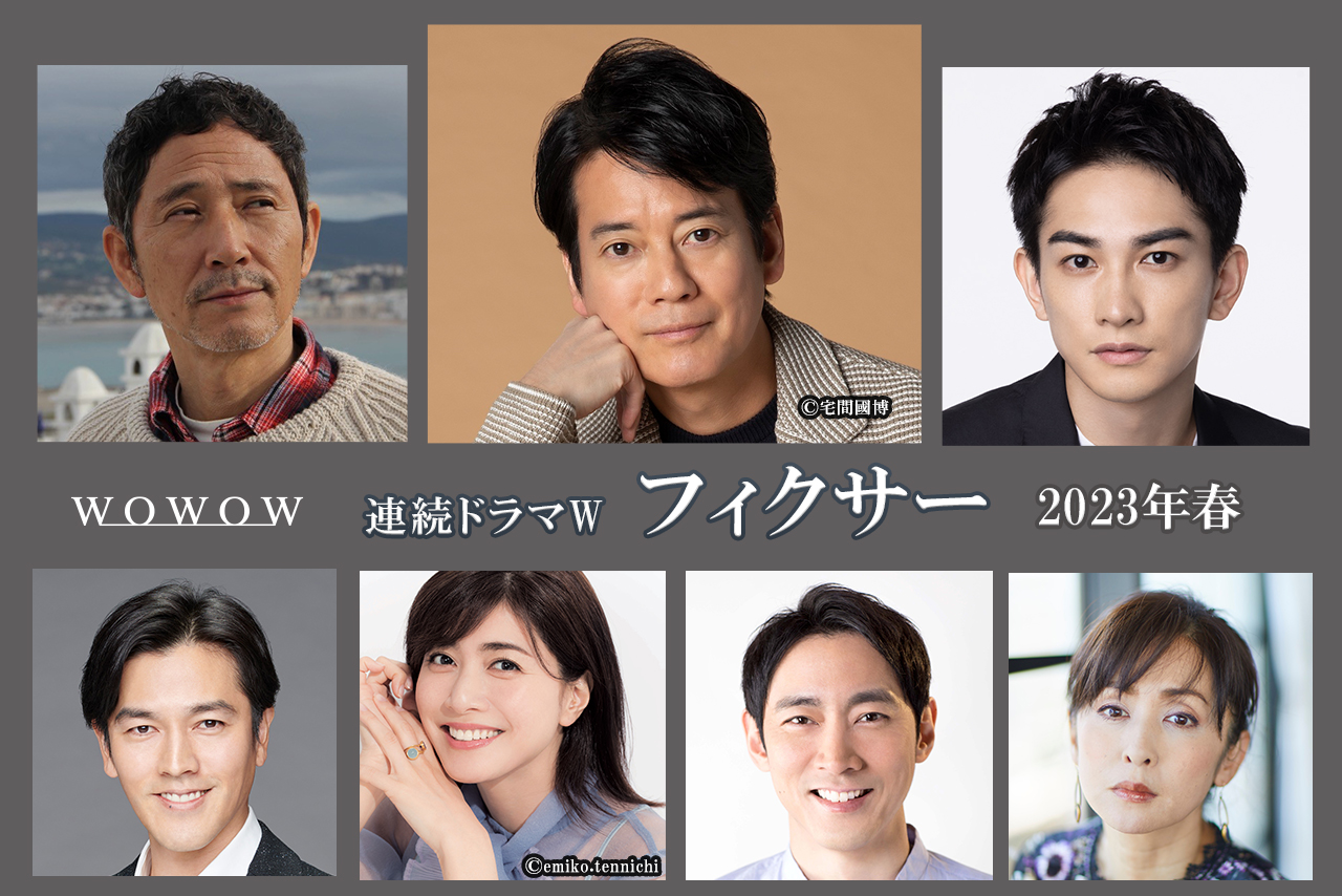 唐沢寿明主演『連続ドラマW フィクサー』来春放送 町田啓太