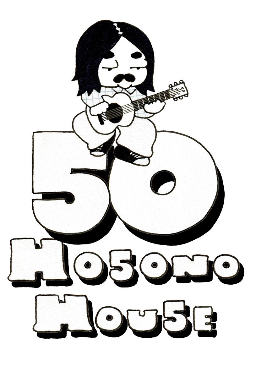 細野晴臣『HOSONO HOUSE』より“恋は桃色”の7インチアナログ盤が自身の