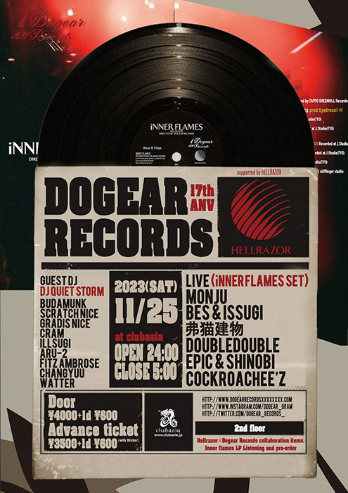 Dogear Recordsの17周年パーティー開催。MONJU、BES & ISSUGIらが出演