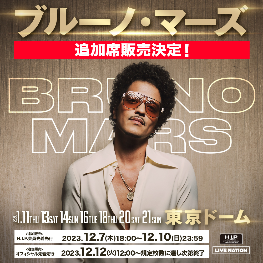 Bruno Marsブルーノマーズ 2022 東京ドーム ピック - タレントグッズ