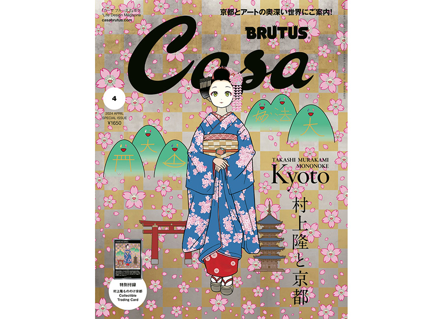 Casa BRUTUS 2024年4月号増刊 春の京都の舞妓さん 5冊 ...