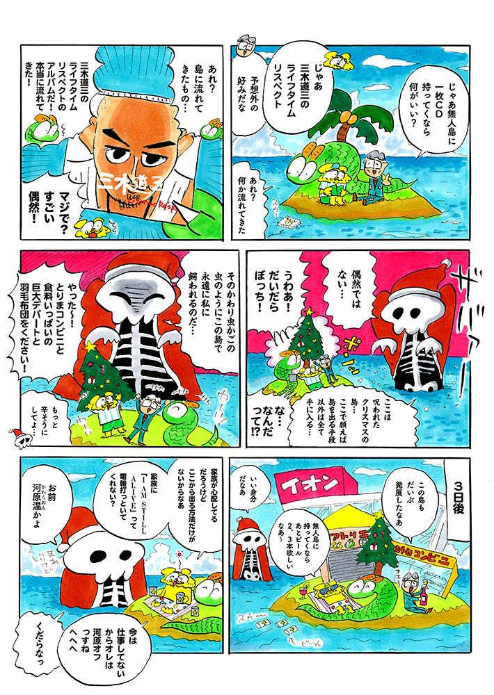 ドラちゃん出品 ドラえもんが、どら焼きと一緒で幸せそう♪ タケコプターなどひみつ