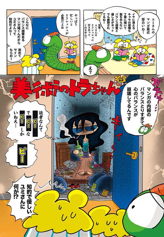 記録しない」美術作品とは？ / 美術のトラちゃん | CINRA