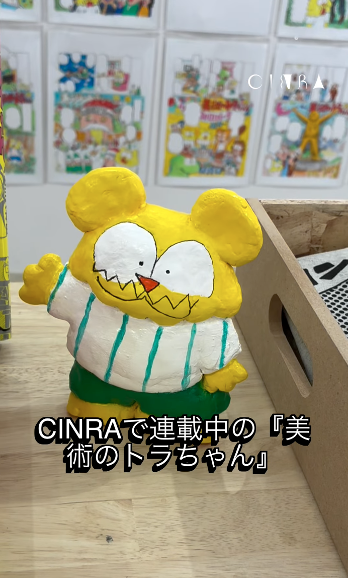 パピヨン本田の原画展が7月21日から8月2日まで開催🐯🖼️