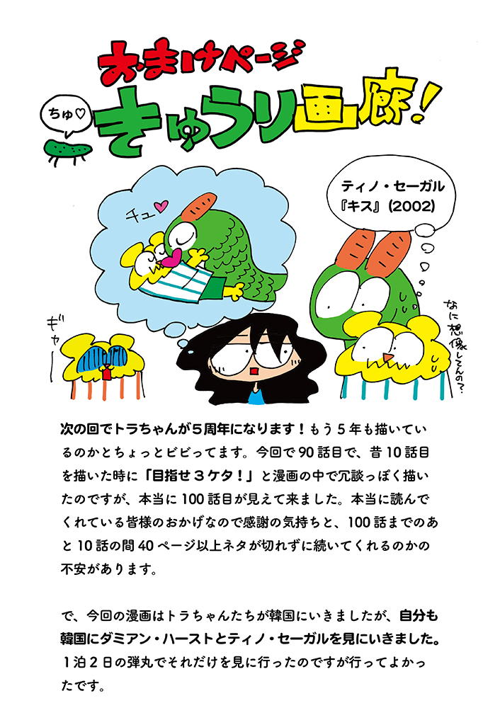 記録しない」美術作品とは？ / 美術のトラちゃん | CINRA
