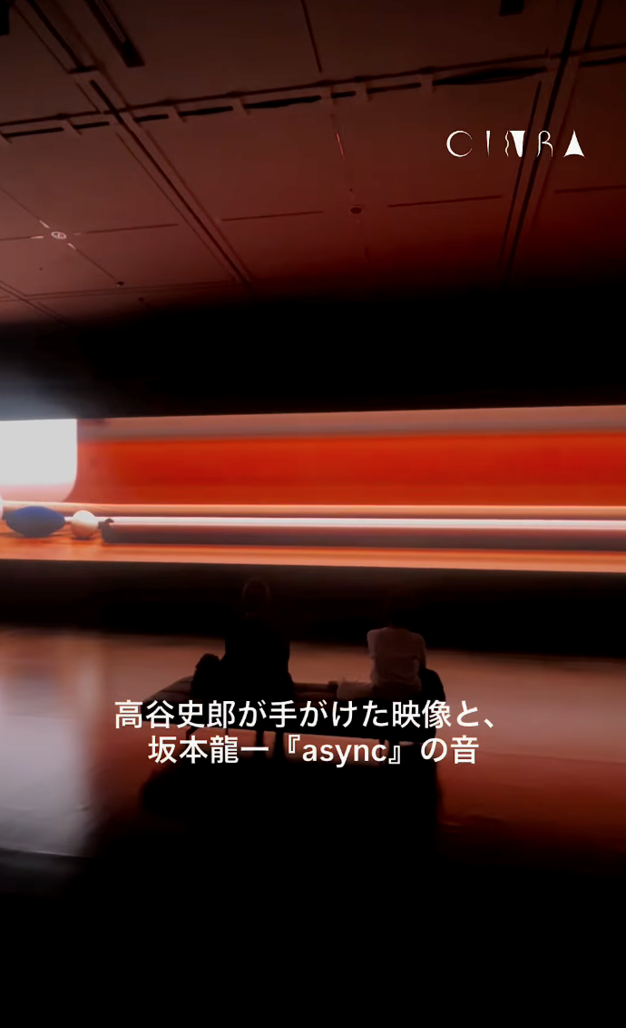 『RYUICHI SAKAMOTO + SHIRO TAKATANI AMBIENT KYOTO - TOKYO』が8月28日から10月25日まで麻布台ヒルズギャラリーで開催👀