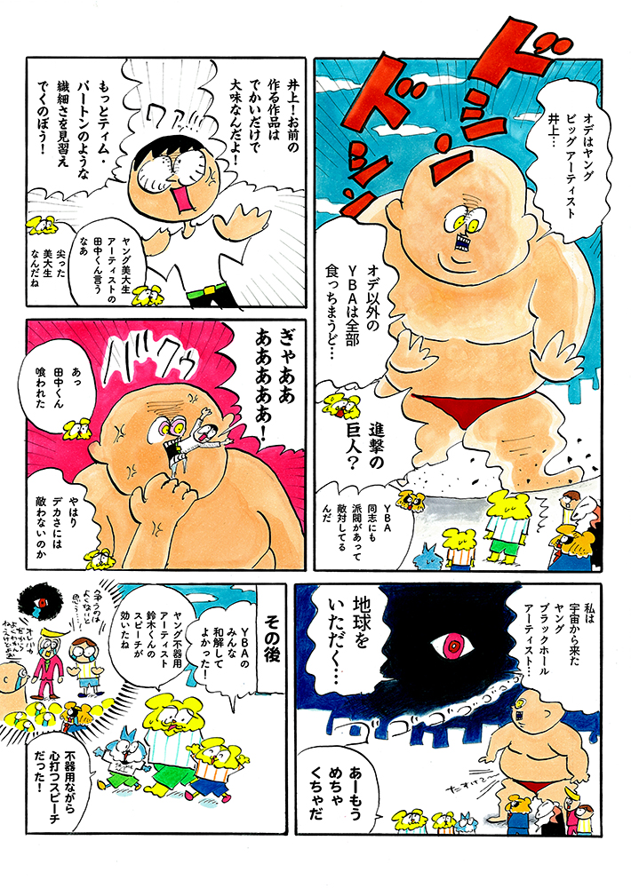 YBA展に行く！ / 美術のトラちゃん | CINRA