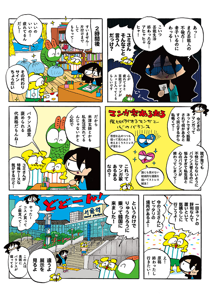 記録しない」美術作品とは？ / 美術のトラちゃん | CINRA