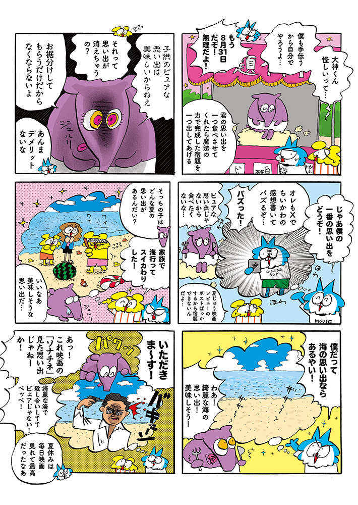 夏の思い出はフェルメール！ / 美術のトラちゃん | CINRA
