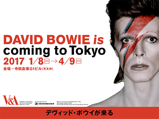 『DAVID BOWIE is』メインビジュアル