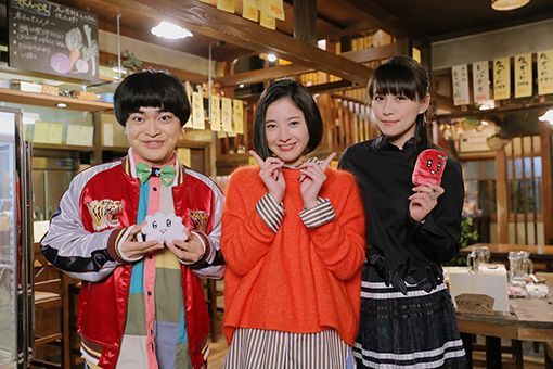 左から：タラ役の加藤諒、倫子役の吉高由里子、レバ役のあ～ちゃん（Perfume） ©NTV