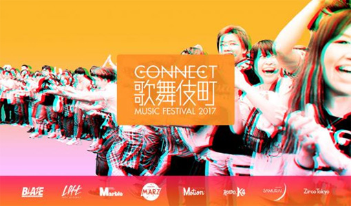 『CONNECT歌舞伎町MUSIC FESTIVAL 2017』イメージビジュアル