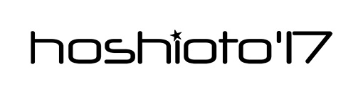 『hoshioto'17』ロゴ