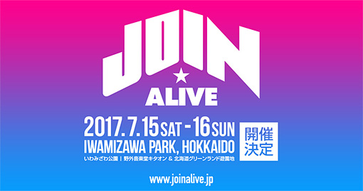 『JOIN ALIVE 2017』ロゴ