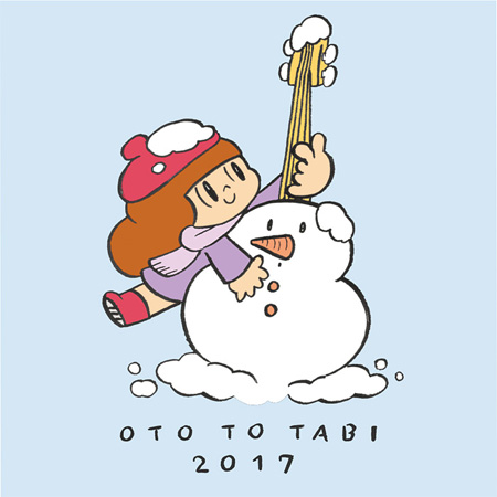 『OTO TO TABI 2017』メインビジュアル