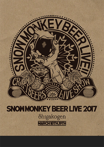 『SNOW MONKEY BEER LIVE 2017』フライヤービジュアル表面