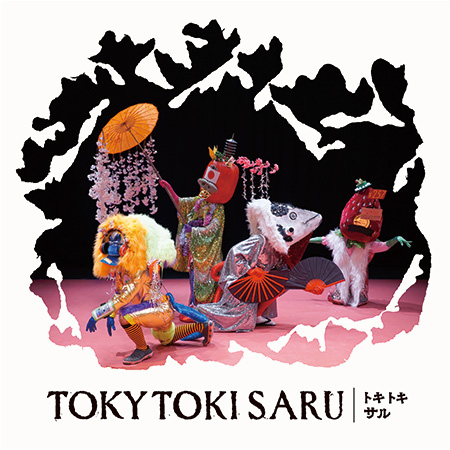 『Toky Toki Saru（トキトキサル）』メインビジュアル