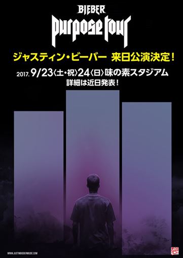 ジャスティン・ビーバー『PURPOSE TOUR』日本公演ビジュアル