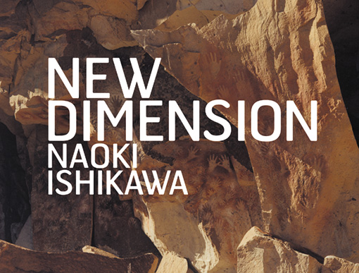 石川直樹写真集『NEW DIMENSION』（赤々舎・2007）