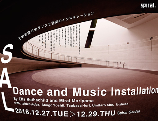 『SAL -Dance and Music Installation- By Ella Rothschild and Mirai Moriyama』メインビジュアル