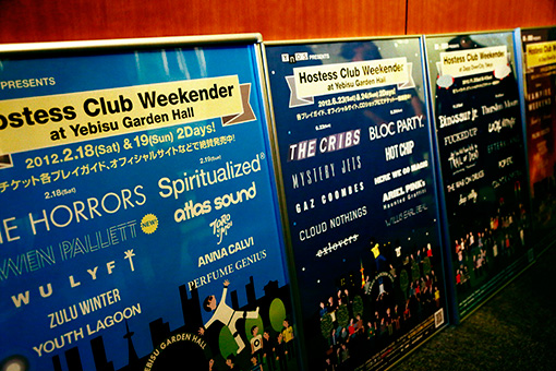 過去に開催された『Hostess Club Weekender』のポスター