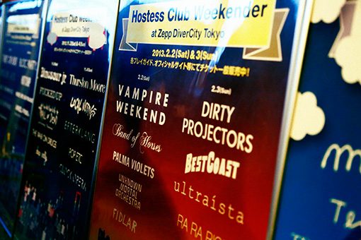 過去に開催された『Hostess Club Weekender』のポスター
