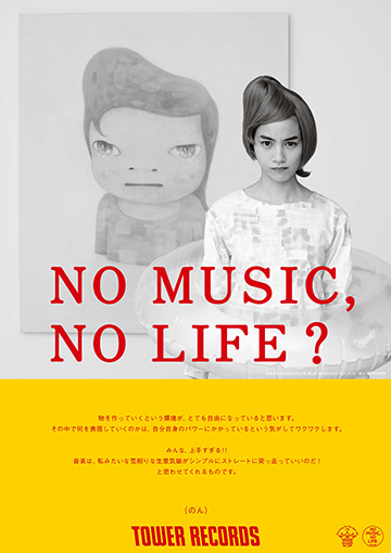 NO MUSIC NO LIFE.　ポスター　©TOWER RECORDS NO MUSIC, NO LIFE.