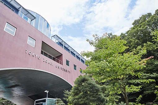 大きなアーチ状のエントランスが特徴の東京造形大学