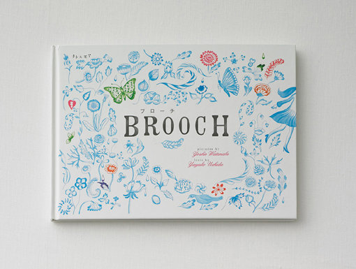 絵本『BROOCH』（絵：渡邉良重、文：内田也哉子、2004年）