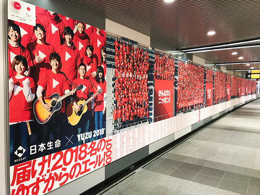 渋谷駅に貼られたポスターの様子