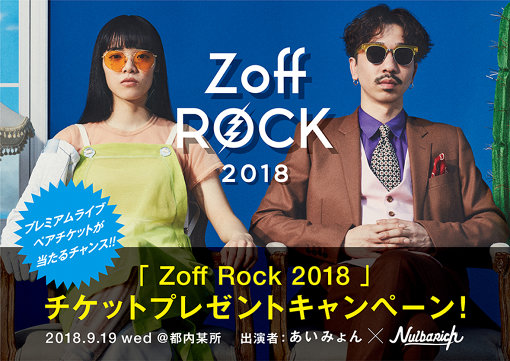 あいみょんとNulbarichが出演する『Zoff Rock 2018』メインビジュアル