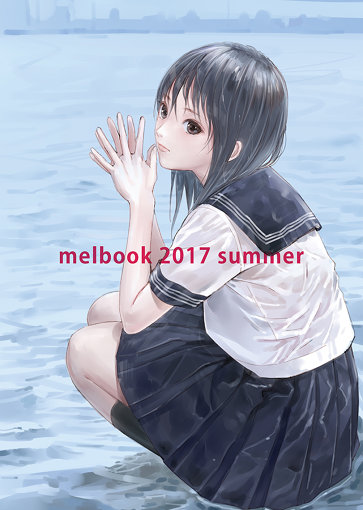 岸田メルのイラスト集『melbook 2017 summer』表紙