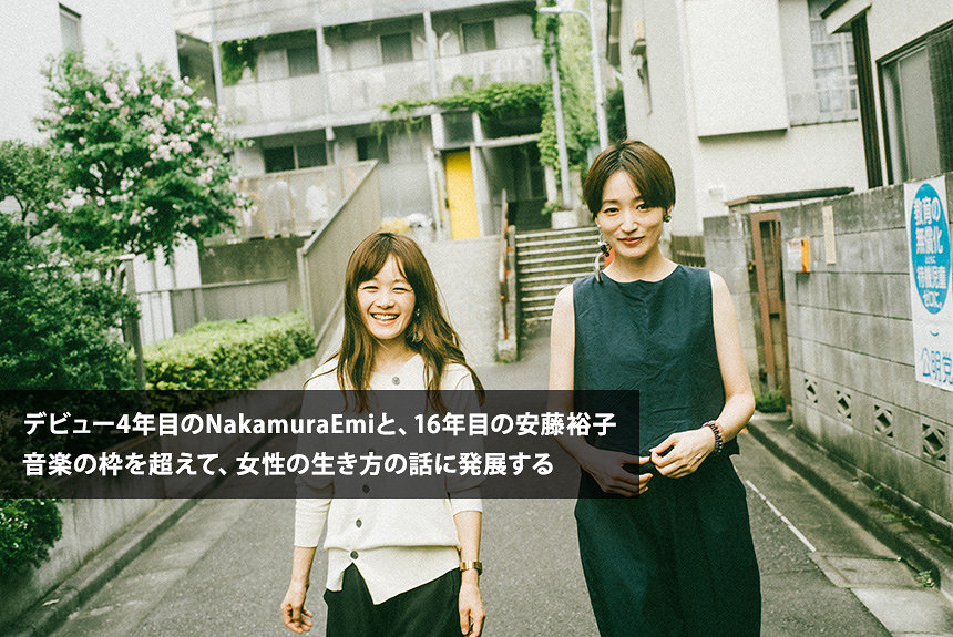 安藤裕子とnakamuraemiが語る 女性の生き方 出産と歌のこと Cinra