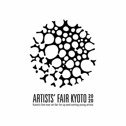 2020年2月29日（土）、3月1日（日）開催『ARTISTS' FAIR KYOTO 2020』