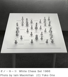 オノ・ヨーコ　White Chess Set 1966 Photo by Iain Macmillan　(C) Yoko Ono