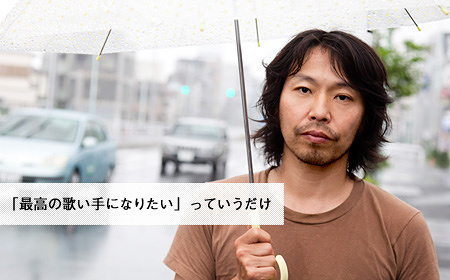 できないことを、必死にやり続けたい 曽我部恵一インタビュー | CINRA