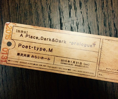 『A Place,Dark&Dark-prologue-』オリジナルデザインチケット