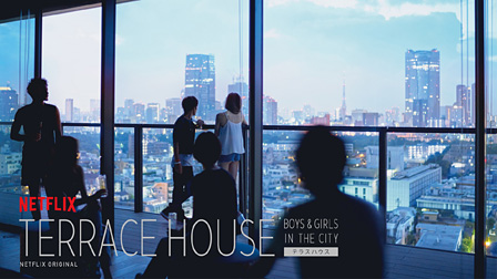 『TERRACE HOUSE BOYS & GIRLS IN THE CITY』キービジュアル　©フジテレビ／イーストエンタテインメント