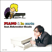 Schroeder-Headz『PIANO à la carte <br>feat.Schroeder-Headz』