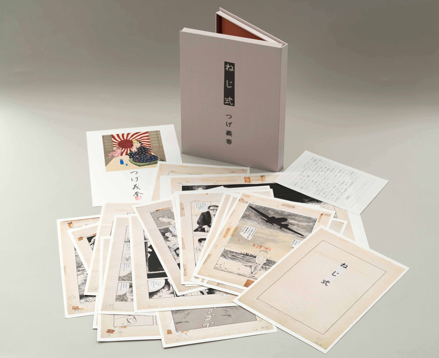つげ義春 発表50周年記念 ねじ式  複製原画集 直筆 サイン 限定品