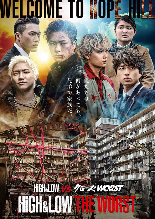 High Low The Worst 川村壱馬 白洲迅ら幼なじみ6人集う新映像 ポスター Cinra