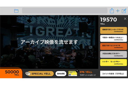 「MUSER」が過去のライブ映像を生配信できる新機能の提供を開始