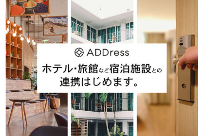 働きかたを変えたいリモートワーカーに「職住融合型」滞在個室を提供