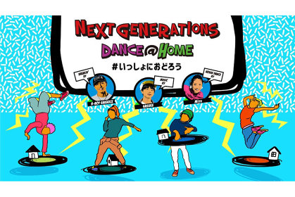 オンラインダンスレッスン動画が無料公開 音楽はSASUKEが提供