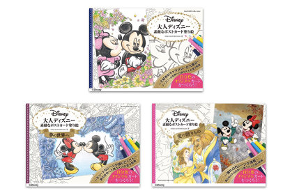 脚光浴びる大人の塗り絵。「大人ディズニー」シリーズがポストカード化