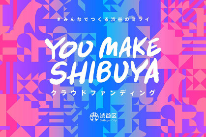 渋谷未来デザインがCAMPFIREと業務提携。渋谷の街の新たな価値創造のために