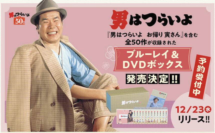 寅さんDVD フルセット＋おまけ | www.fitwellind.com